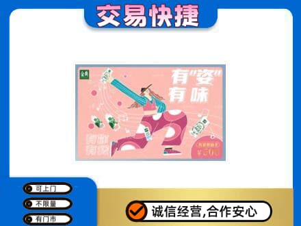 西工区购物卡回收伊利礼品卡.jpg