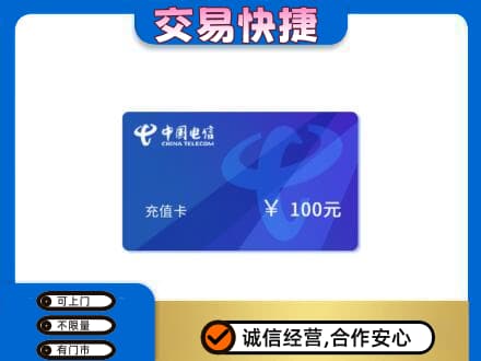 西工区购物卡回收中国电信卡.jpg