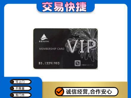 西工区购物卡回收银座卡.jpg