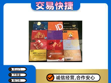 西工区购物卡回收网购卡.jpg