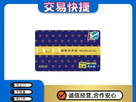 西工区购物卡回收麦德龙卡.jpg