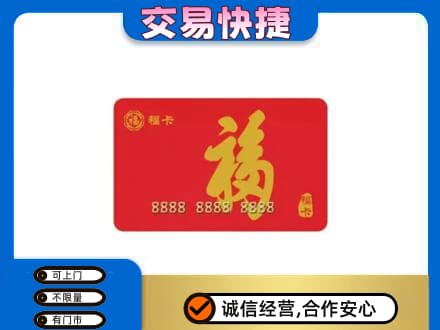 西工区回收福卡