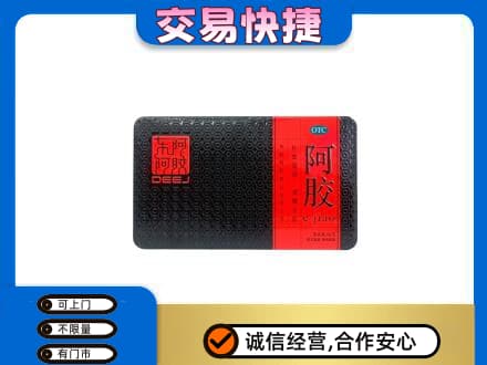 西工区礼品回收阿胶.jpg
