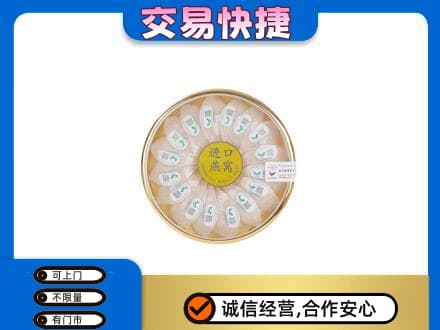 西工区礼品回收进口燕窝.jpg