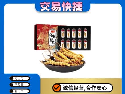 西工区礼品回收冬虫夏草.jpg