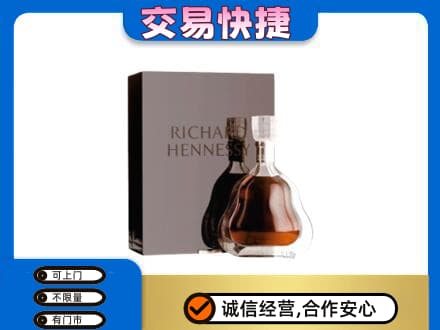 西工区洋酒回收李察礼盒.jpg