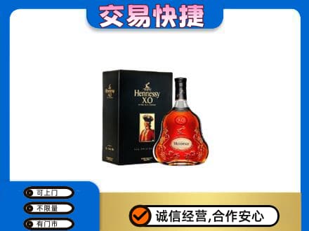 西工区洋酒回收轩尼诗.jpg