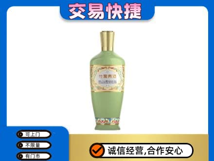 西工区名酒回收竹叶青酒.jpg