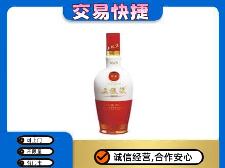 西工区名酒回收五粮液1618.jpg