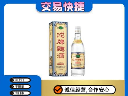西工区名酒回收沱牌曲酒.jpg
