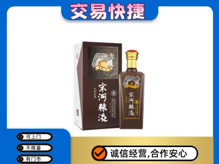 西工区名酒回收宋河粮液.jpg