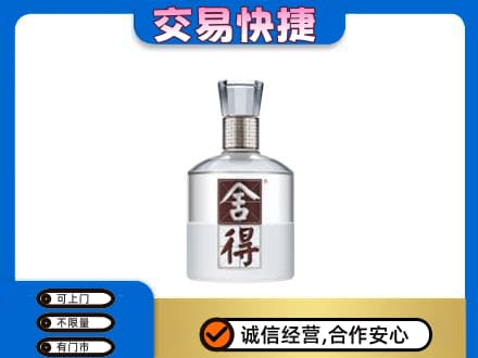西工区名酒回收舍得.jpg
