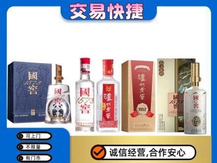 西工区回收国窖酒