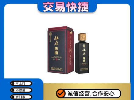 西工区回收杜康