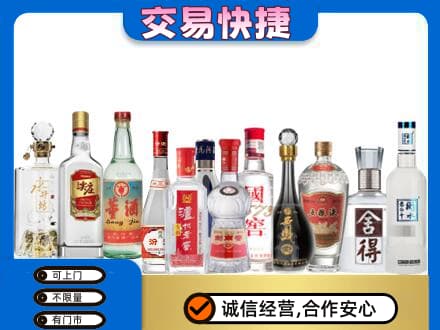 西工区回收名酒