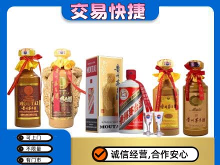 西工区回收贵州茅台酒