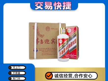 西工区茅台回收迎宾酒.jpg