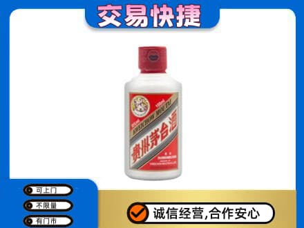 西工区茅台回收小可爱.jpg
