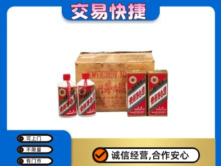 西工区回收五星茅台酒