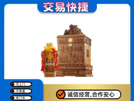 西工区回收80年茅台酒
